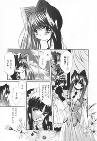 [Hayase Hashiba] OVERTURE