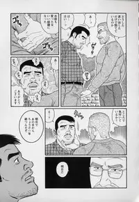 [Gengoroh Tagame] Pride VOL.3