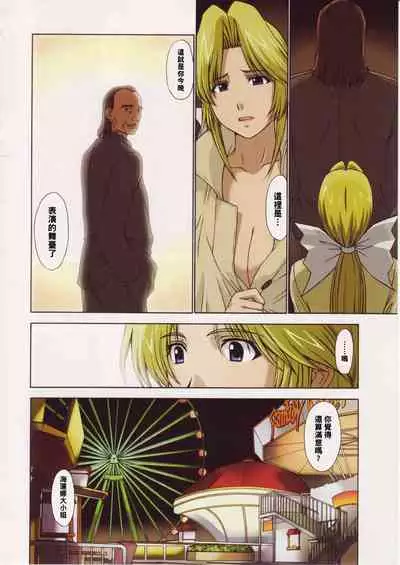 Helena-sama to Boku.