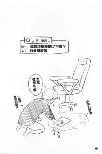 Hatsukoi yori Kimochi Ii - Feels so good than my first love | 比起初戀還要更舒服