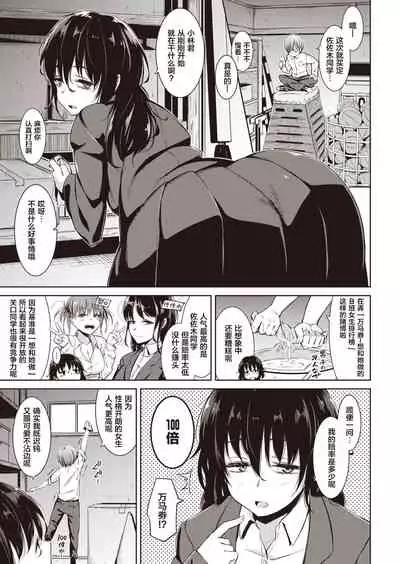 [Kemuri Haku] Muchibitch [Chinese] [白杨汉化组] [Digital]