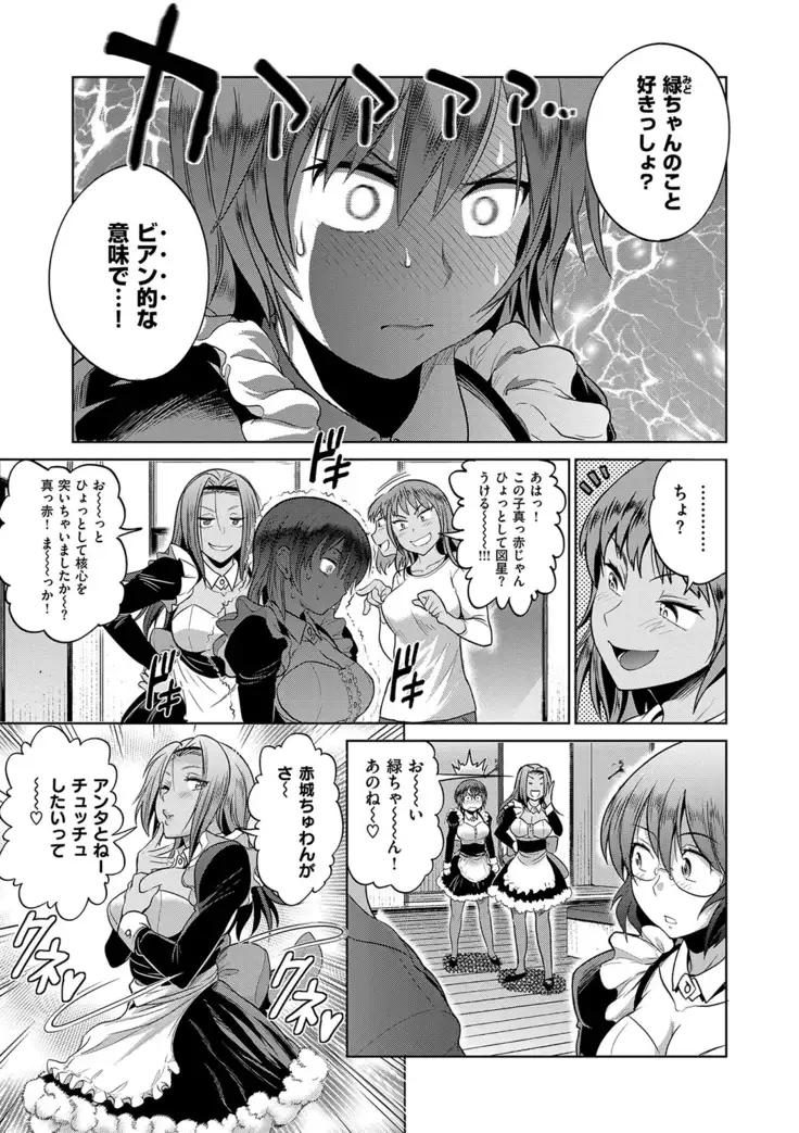 じょしラク！ 2 Years Later