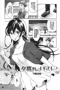 [Shono Kotaro] Takeout Honey | 可外帶打包的小甜心 [Chinese]