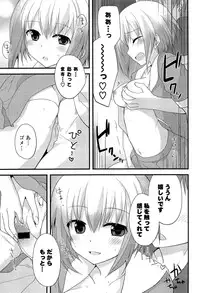 [Kamiyoshi] Kimi ni Itazura