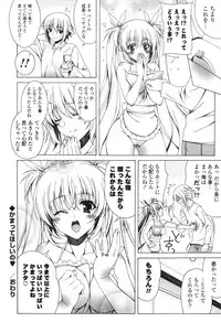 [Lapis Lazuli] Yoridori! Ero Musume