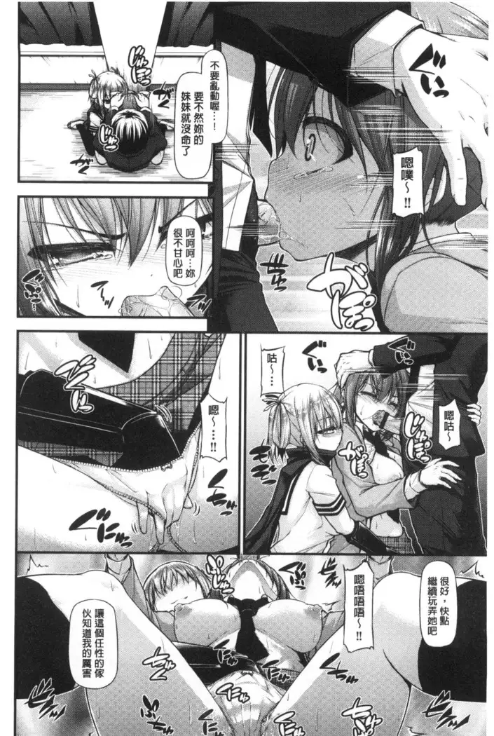 Icha Love Chichimusume | 親親又熱熱的乳娘