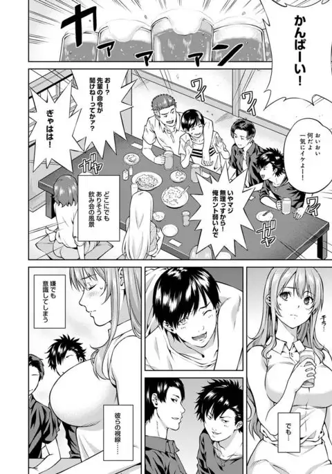 Yarisa no Jittai Ch. 1-6