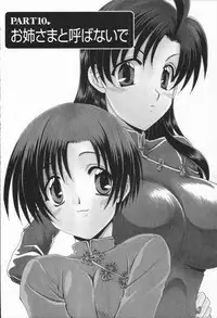 [Kurokawa Mio] Love Chira