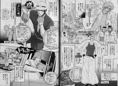 B-BOY Zips 32 ガテン特集