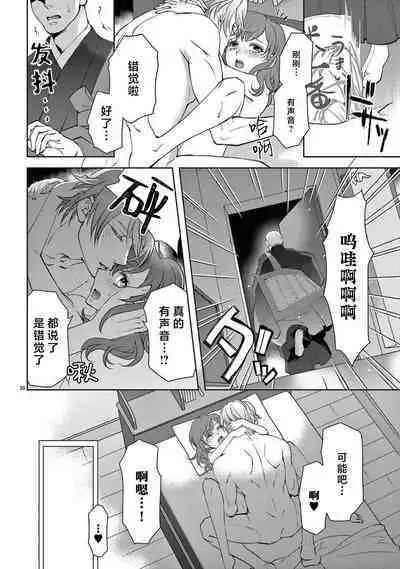 [Usa Usamiya] bonbi Girl to suraimu Boy ~ Fuwa puni suitorumu ~ | 贫困女子和史莱姆男子~软绵绵富有弹性的・甜蜜之家~ 1-7 [Chinese] [莉赛特汉化组]