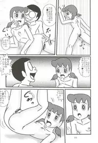 (C83) [Izumiya (Teshigotoya Yoshibee)] F19 (Doraemon)