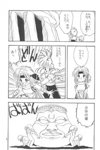 (C41) [SYSTEM GZZY (Morino Usagi)] LITTLE GIRLS OF THE GAME CHARACTER SELECT-2 (Various)