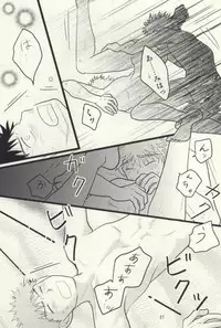 [S G] ドキドキ温泉大作戦！(Ookiku Furikabutte)