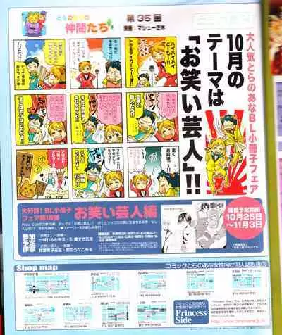 Cool-B Vol.28 2009-11