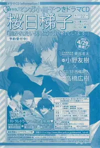 MAGAZINE BE×BOY 2015-03