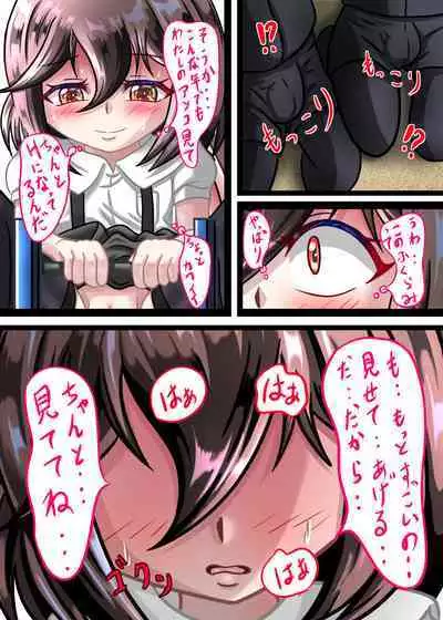 Rui no Roshutsu Nikki 4