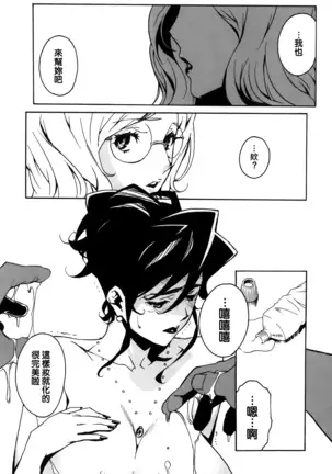 DOMINANCE -Toraware no Zettou Hen-