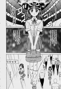 [Sakaki Izumi] Labyrinth