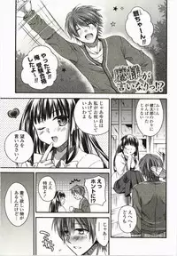 [Tsubakiya Meguru] Magical Make Love!