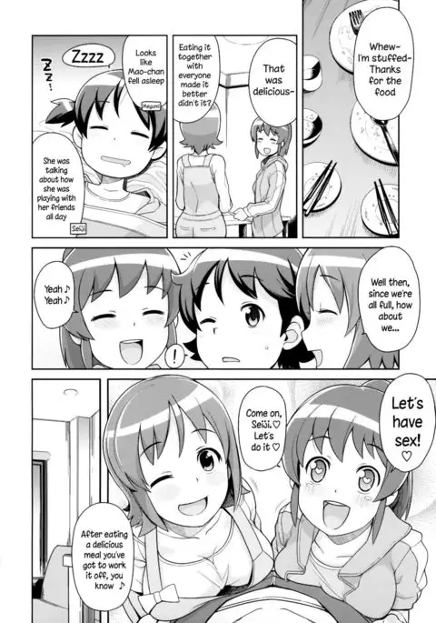 Chibikko Bitch Full charge