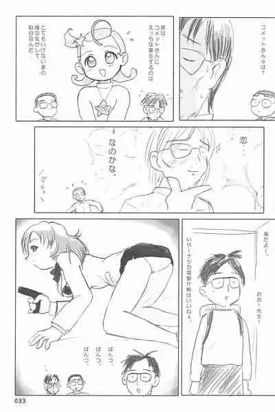 (C66) [Mutekei Fire (Yuuichi)] ND-special Volume 4 (Various)