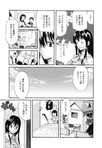 [Amatarou] Daisy! [Decensored]