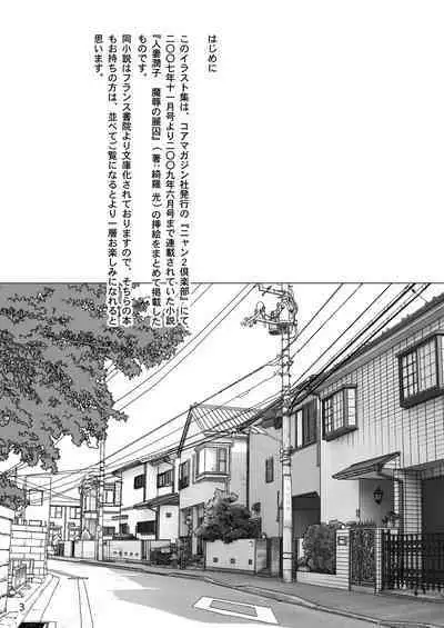 Misoji Tsuma Ryoujoku Pack