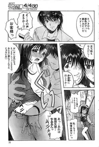 Doki! Special 2006-04