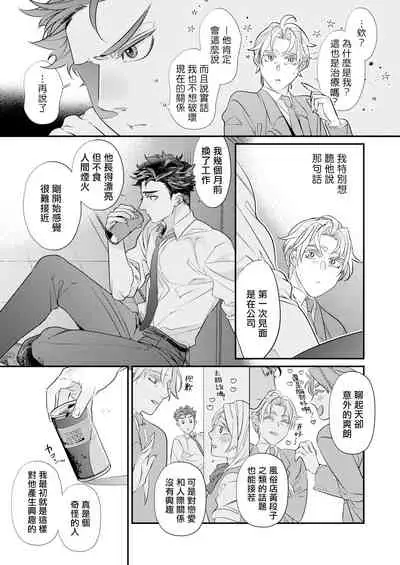 [Tsuruko] Itoshi no Intai x ED x Incubus-senpai, Ore ga Naoshite Iidesu ka? | 心爱的退役×阳痿×淫魔前辈, 让我来治好你吧? 1-3 [Chinese] [冒险者公会] [Digital]