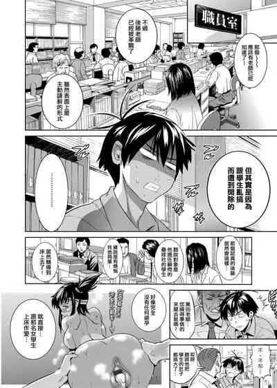 [DISTANCE] Jyoshi Luck! Shinsouban | 女子棍球社！ 新裝版 [Chinese][Digital]