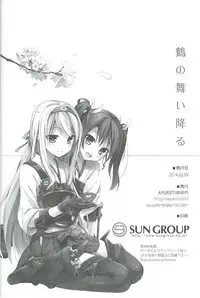 (SC62) [AYUEST (Ayuya)] Tsuru no Maioru (Kantai Collection -KanColle-)