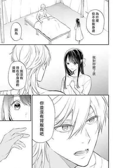 isekai de migawarihime ninari haou ni ubawaremashita ​| 在异世界成为了替身公主被霸王掳走了 1-12 end