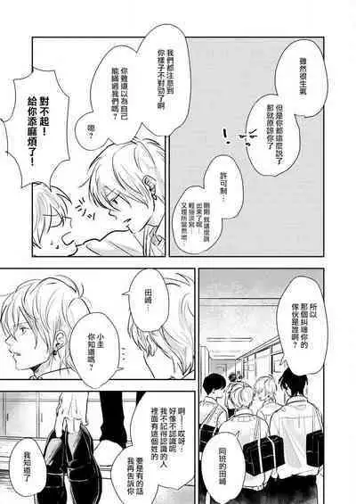 sore ga koida to kidzuku made 1 | 原來戀愛是這樣的滋味