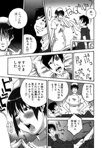 [Nerima Yoshito] Deka Chichi