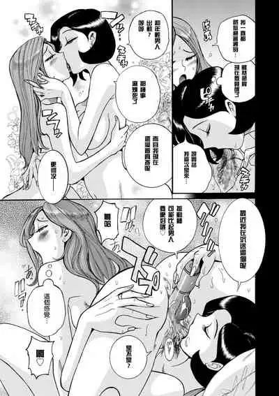 [児島未生] ニンフォママン 母子相姦ーママの子宮は僕のモノ ch 3 4
