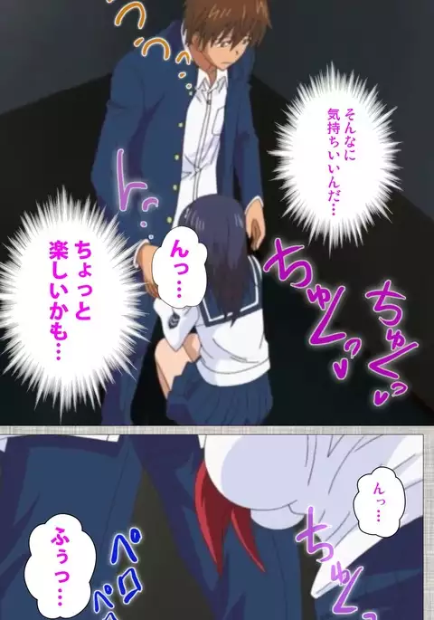 Ane-Koi #2 Complete Ban