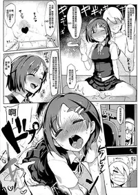 (C90) [Takeya (Taketora Suzume)] Ichinichi Shireehan (Kantai Collection -KanColle-) [Chinese] [一匙咖啡豆汉化组]