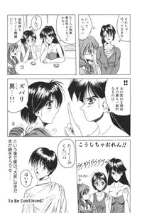 [Jamming] Catch The Heart