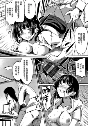 Junai Paradox Ch.1-5