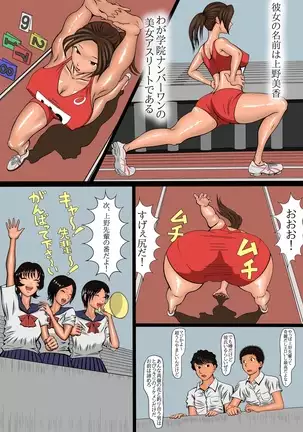 netorare furasshu bakku