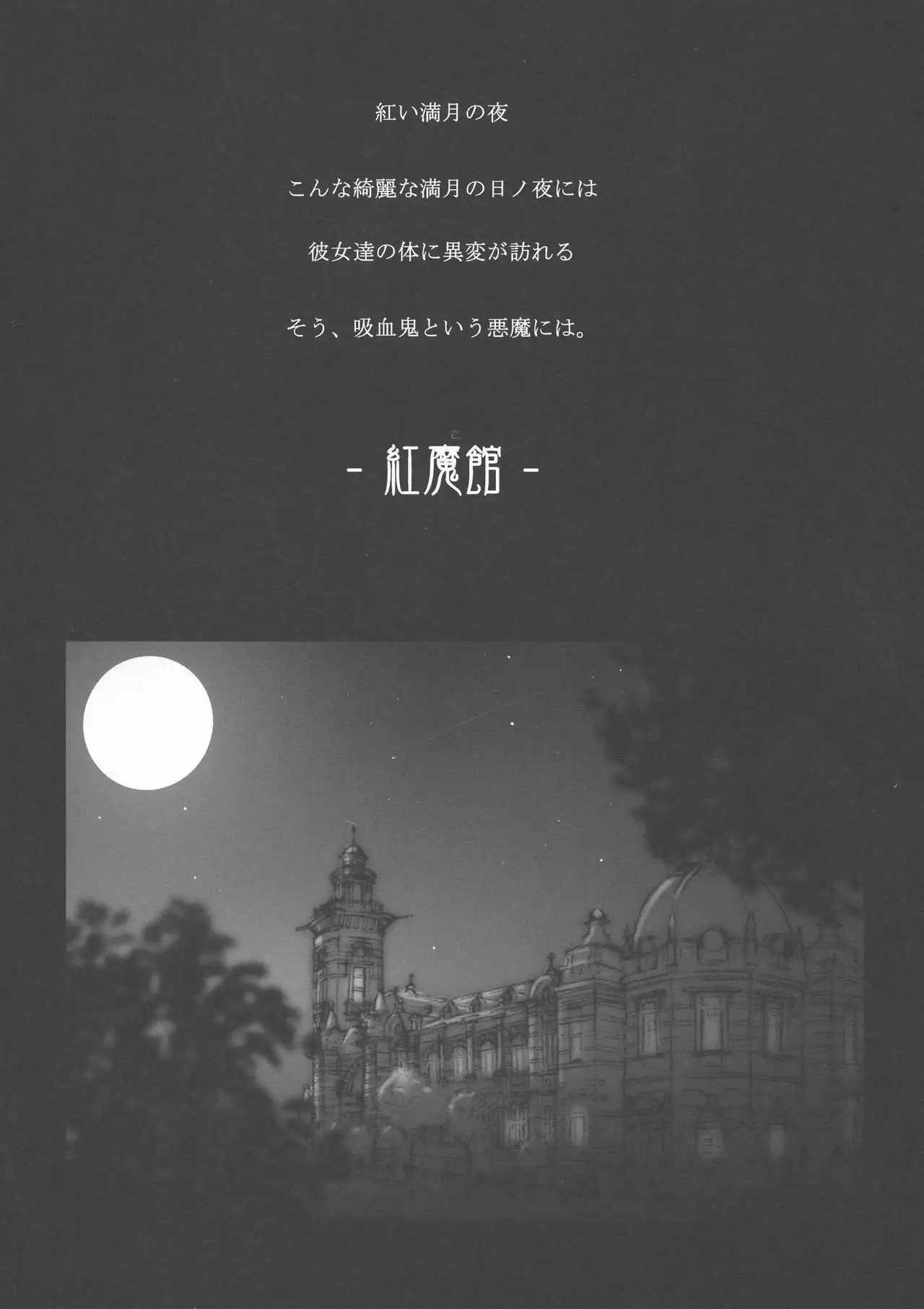 Yume no Kyoukai Soushuuhen