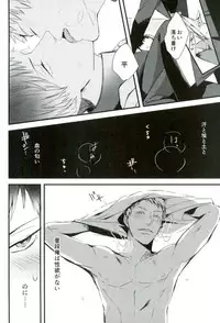 [Tokishiba] オニノネルマニ (Gokuto Jihen)