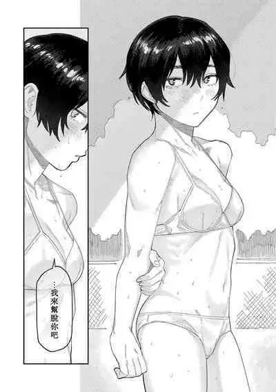 Oyasumi, Teen - Good Night, Goodbye | 晚安、再见