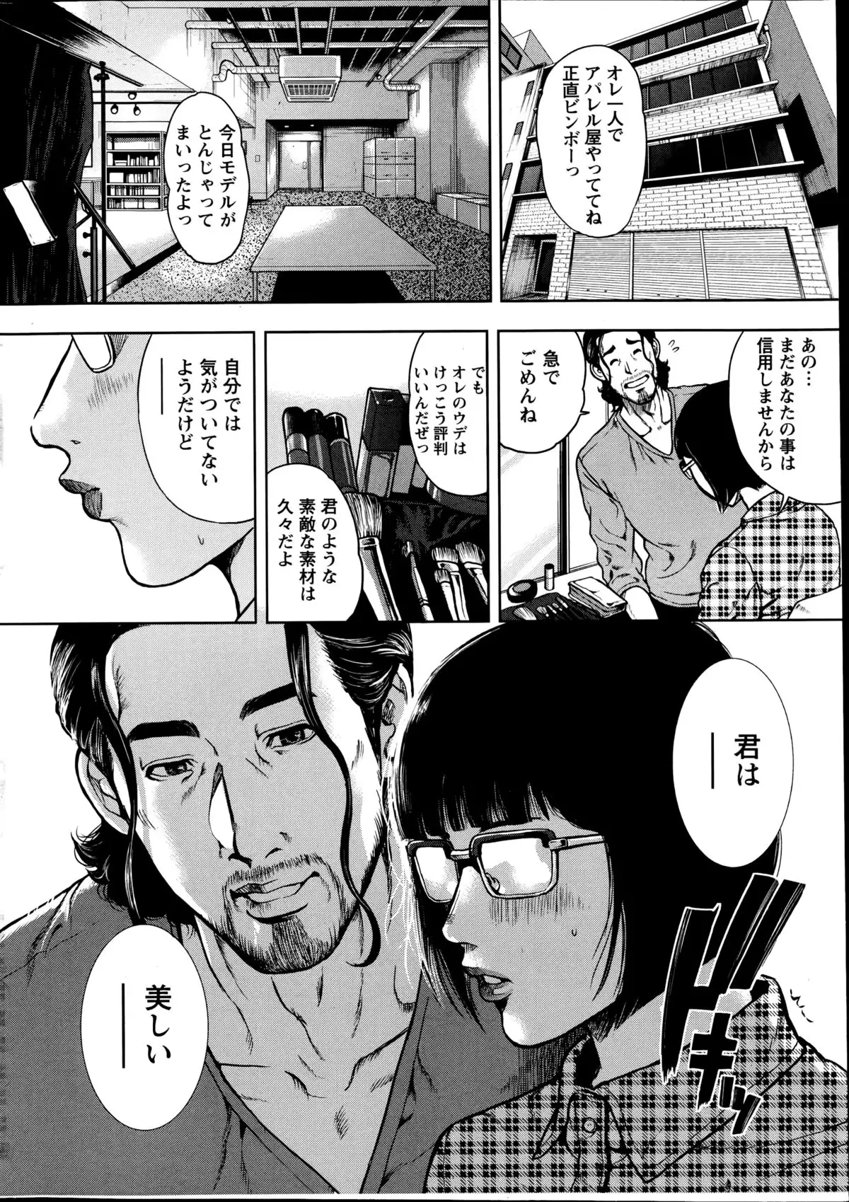 OL Pinky Life Ch. 1-6