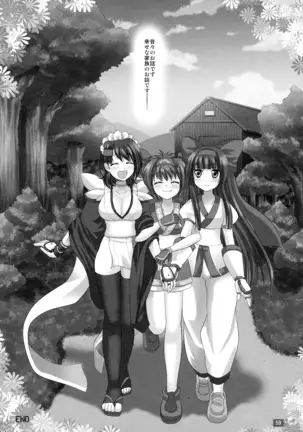 Printemps Song -uruten selection-