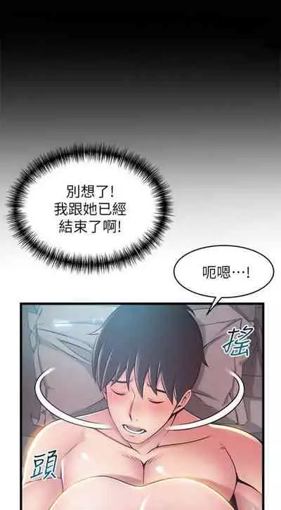 [週日] [Gyou & husky team] 弱點 1-107 官方中文（連載中）