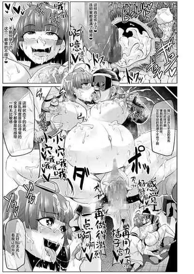 Nikubenjou no Kabaneri Sono Ni