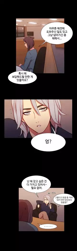 Scandal of the Witch Ch.0-28