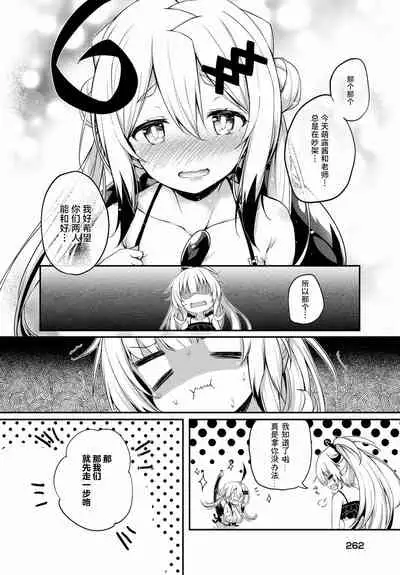 [Tirotata] Gahi-chan Ch.14【忆之风汉化组】