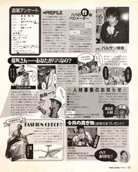 Tech Gian Issue 17 (March 1998)